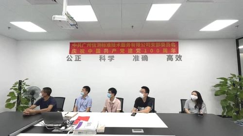 深圳信測標準技術服務股份有限公司 技術服務的創(chuàng)新與突破